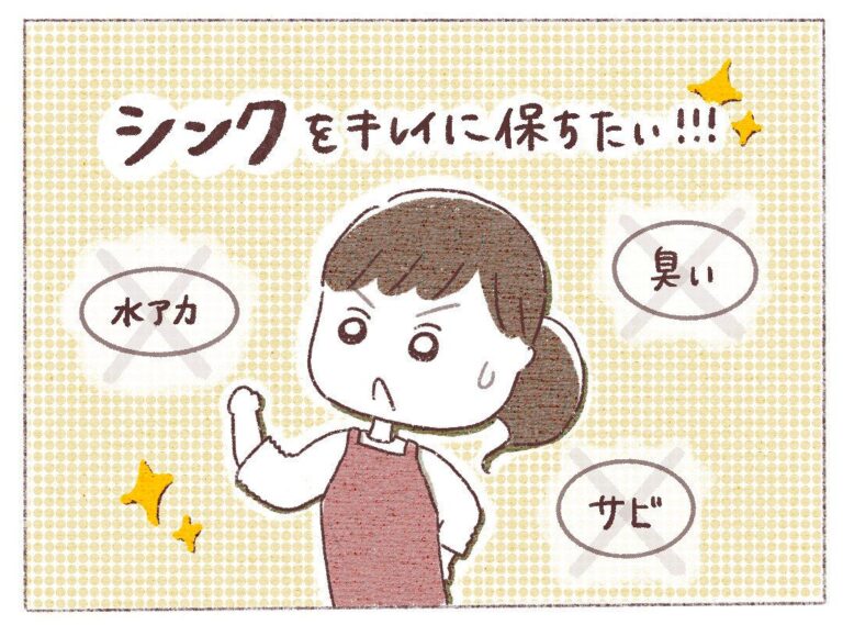汚れを溜め込まない！キッチンが綺麗な人がやっている3つのコツ