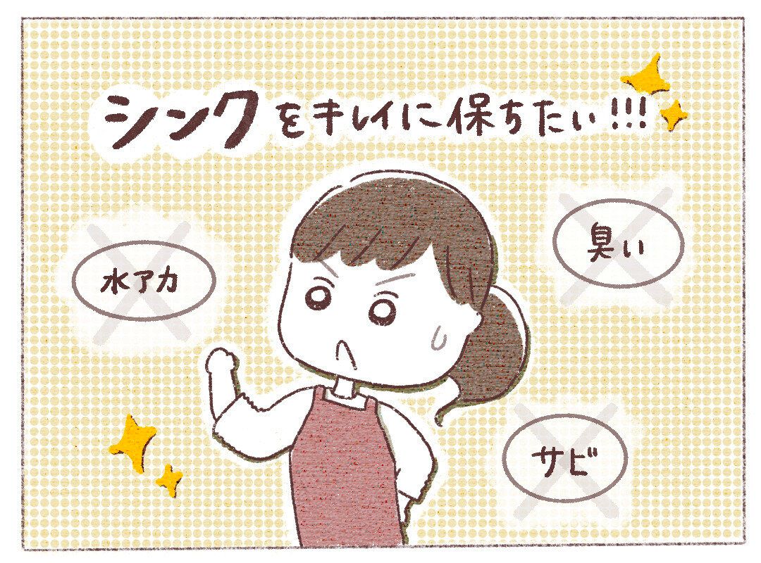 汚れを溜め込まない！キッチンが綺麗な人がやっている3つのコツ