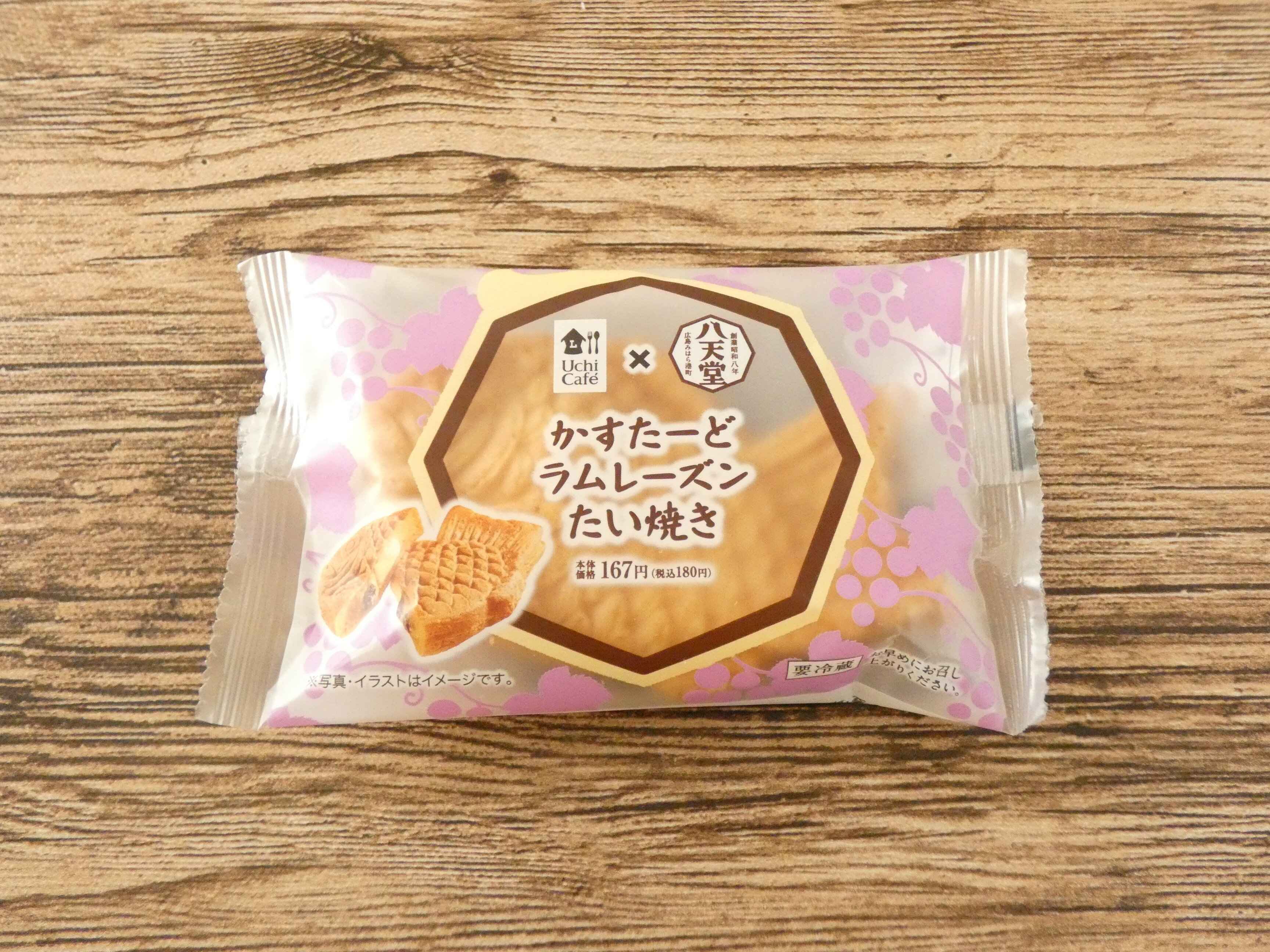 【ローソン】八天堂コラボはやっぱり間違いない！ラム酒香る大人の贅沢スイーツが絶品！