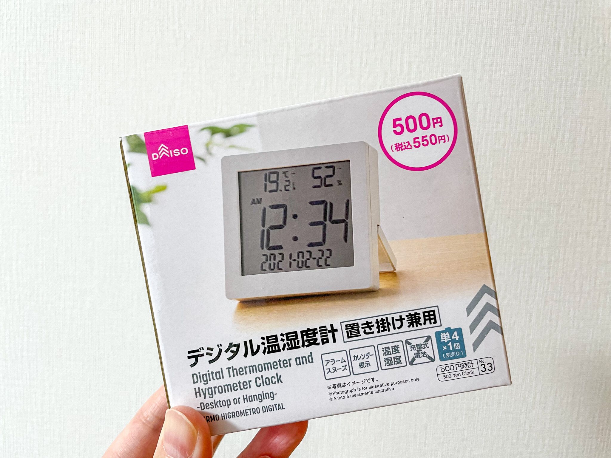 ダイソーさん、これ凄すぎませんか！？シンプルなのに多機能で驚き。550円だけど見つけたら即買いアイテムです