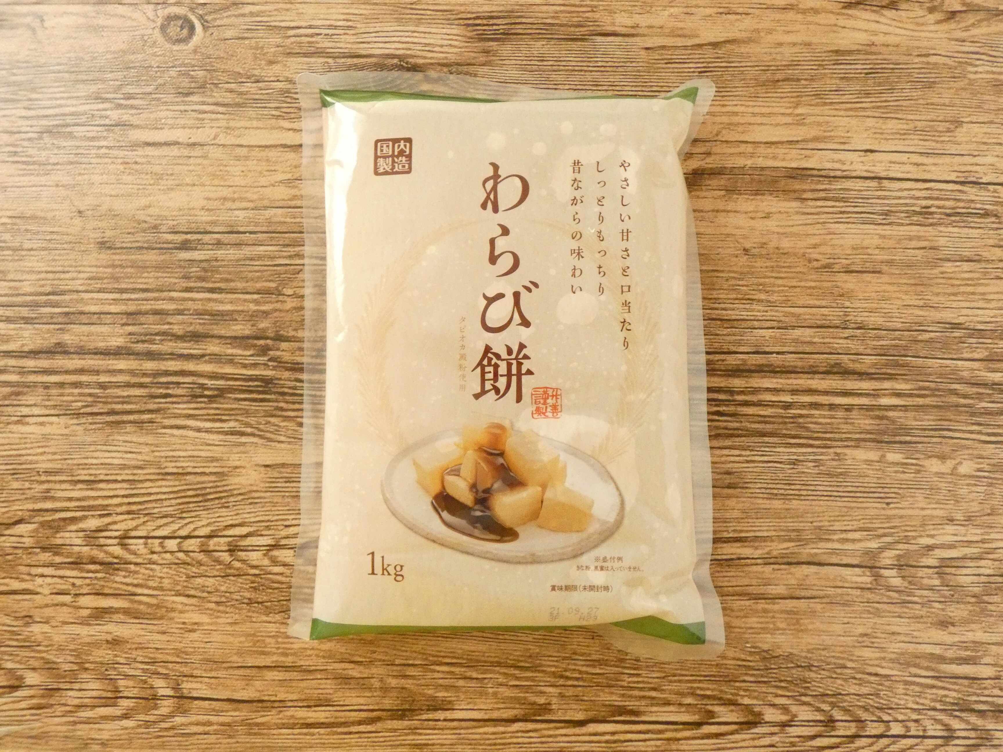【業務スーパー】もっちり食感がたまらない！コスパ抜群でアレンジが楽しめるリピ買い必至スイーツ
