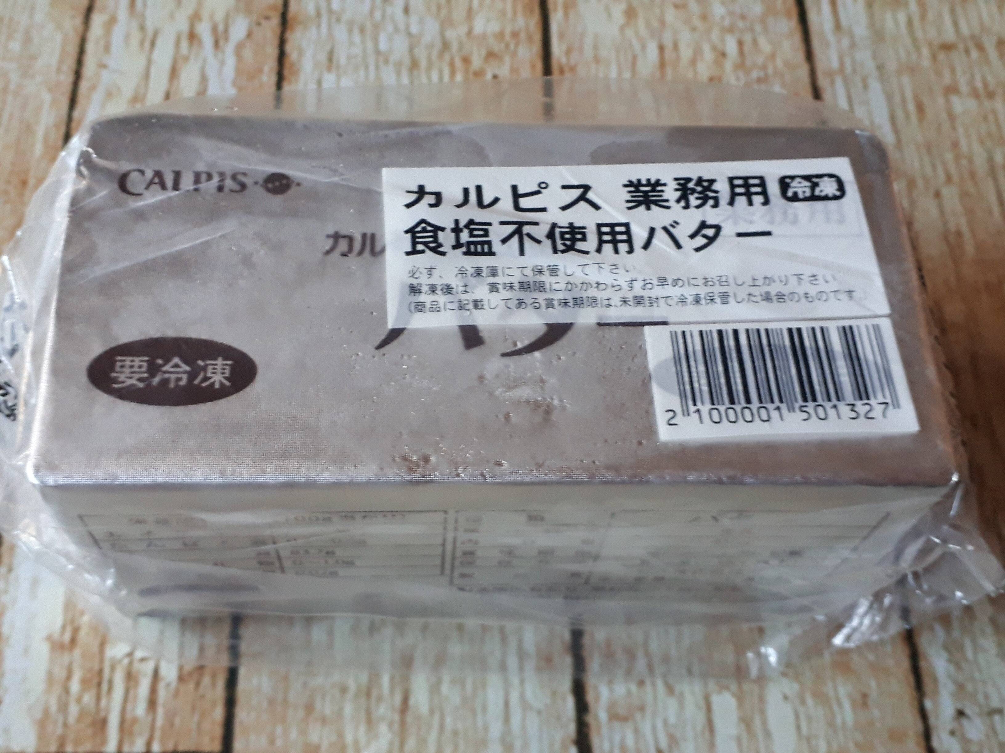 【カルディ】一度食べたらやみつきに！プロも絶賛「幻の○○」は冷凍がお得