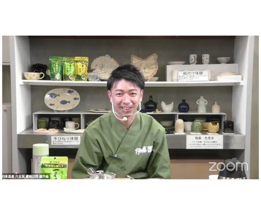 ティーテイスター直伝「おいしいお茶の淹れ方」のポイント＆体験講座も！ 伝統工芸品×お茶で楽しみ方が広がる「オンライン茶会」～瀬戸焼編～レポート！