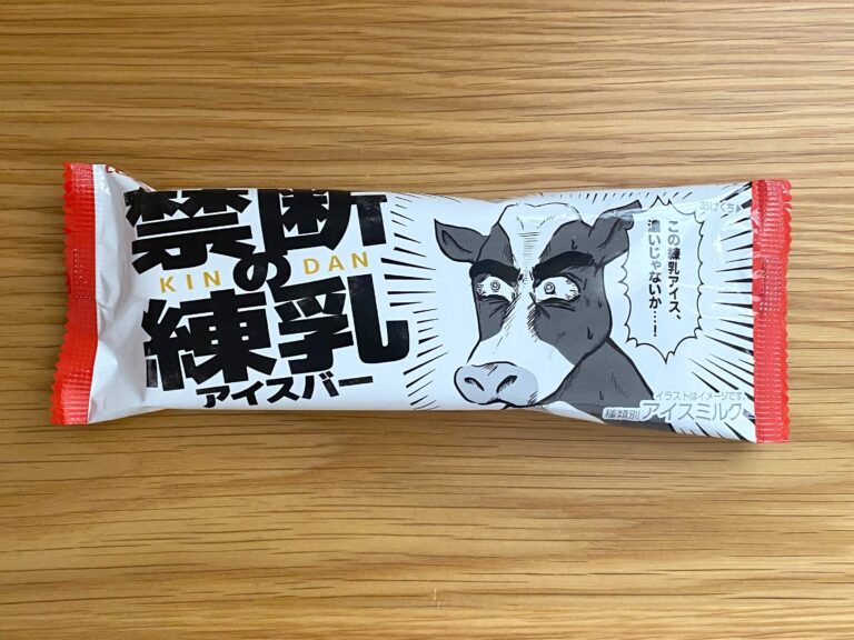 【セブン】「禁断の…！」コレはやり過ぎ〜！とんでもないアイスを発見しちゃった〜！