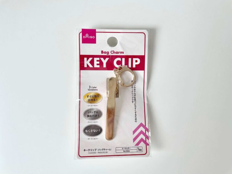 【ダイソー】「鍵はどこいった？」がなくなる！キークリップ
