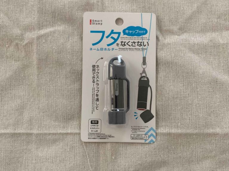 【ダイソー】諦めていた〇〇の玄関収納が220円で解決！もう「どこ行った？」と焦らない！
