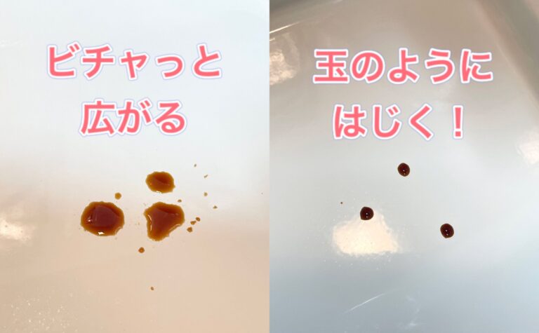 キッチンの綺麗はコレでキープ！！コーティング剤で掃除を楽にしよう！