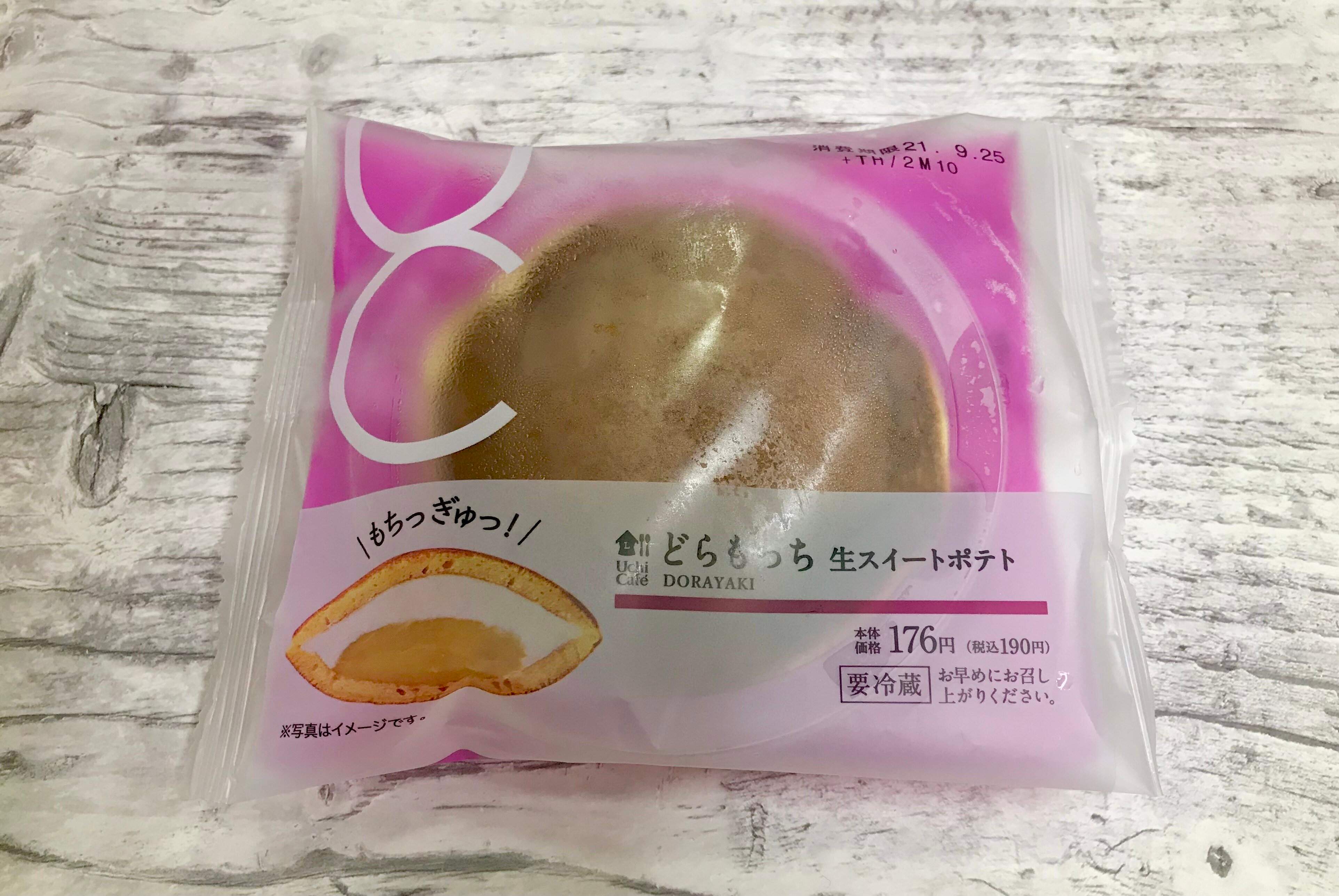 【ローソン】「どらもっち」に秋味覚の新商品が登場