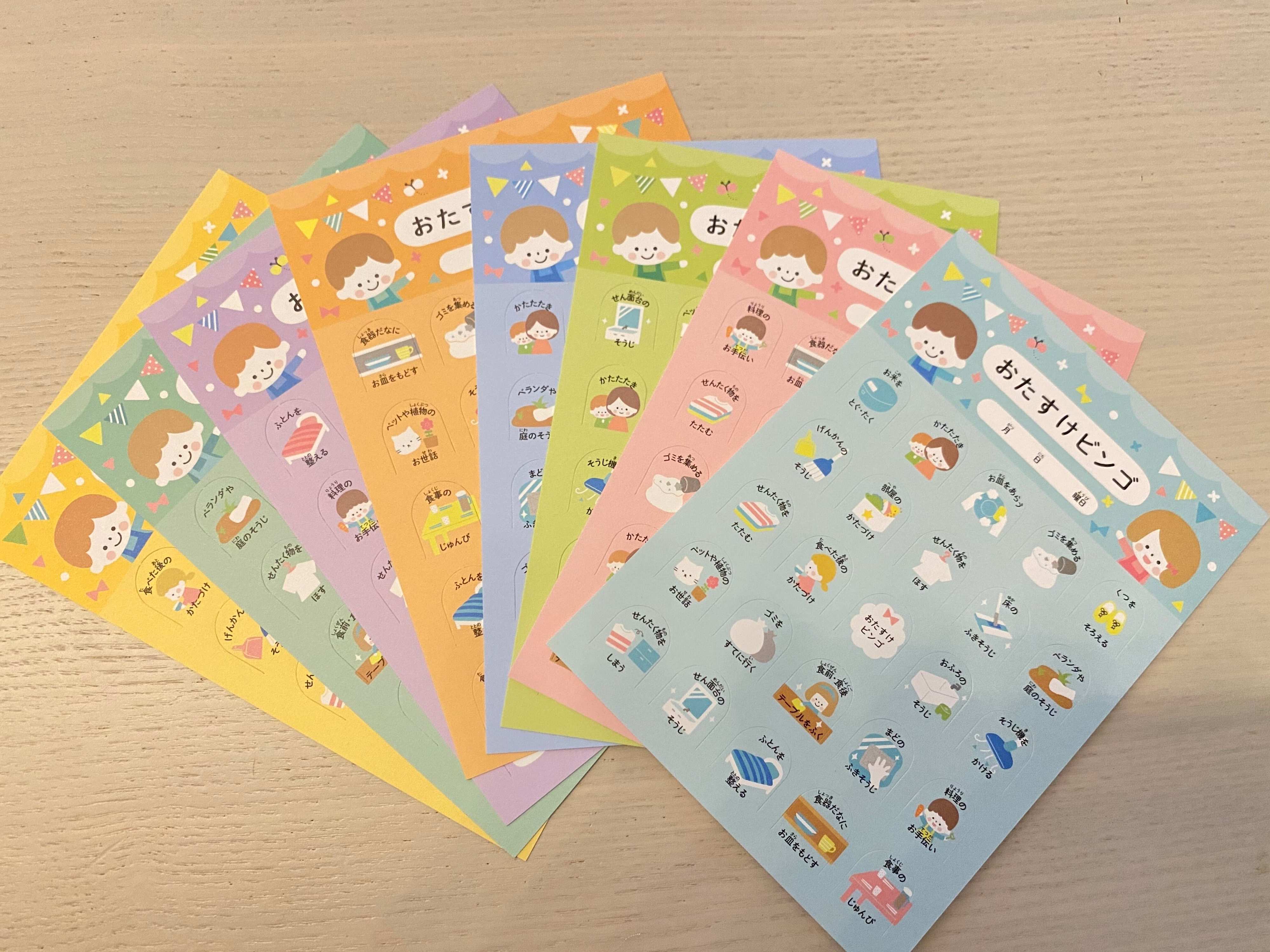 魔法がかかったようにお手伝いを進んでできるようになるビンゴカード！