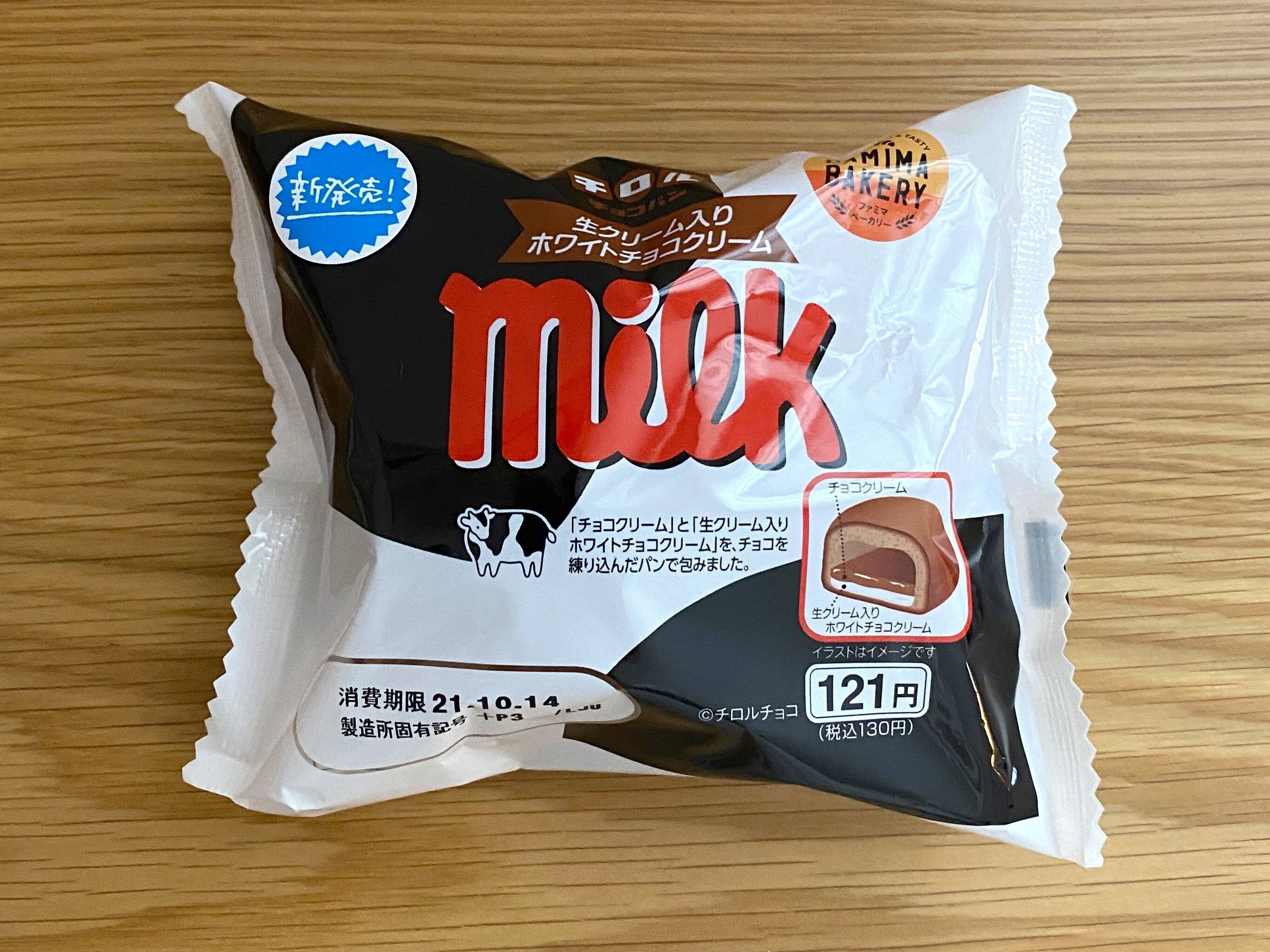 【ファミマ】SNS見て即買いに走った！ロングセラーチョコがパンになって復活！