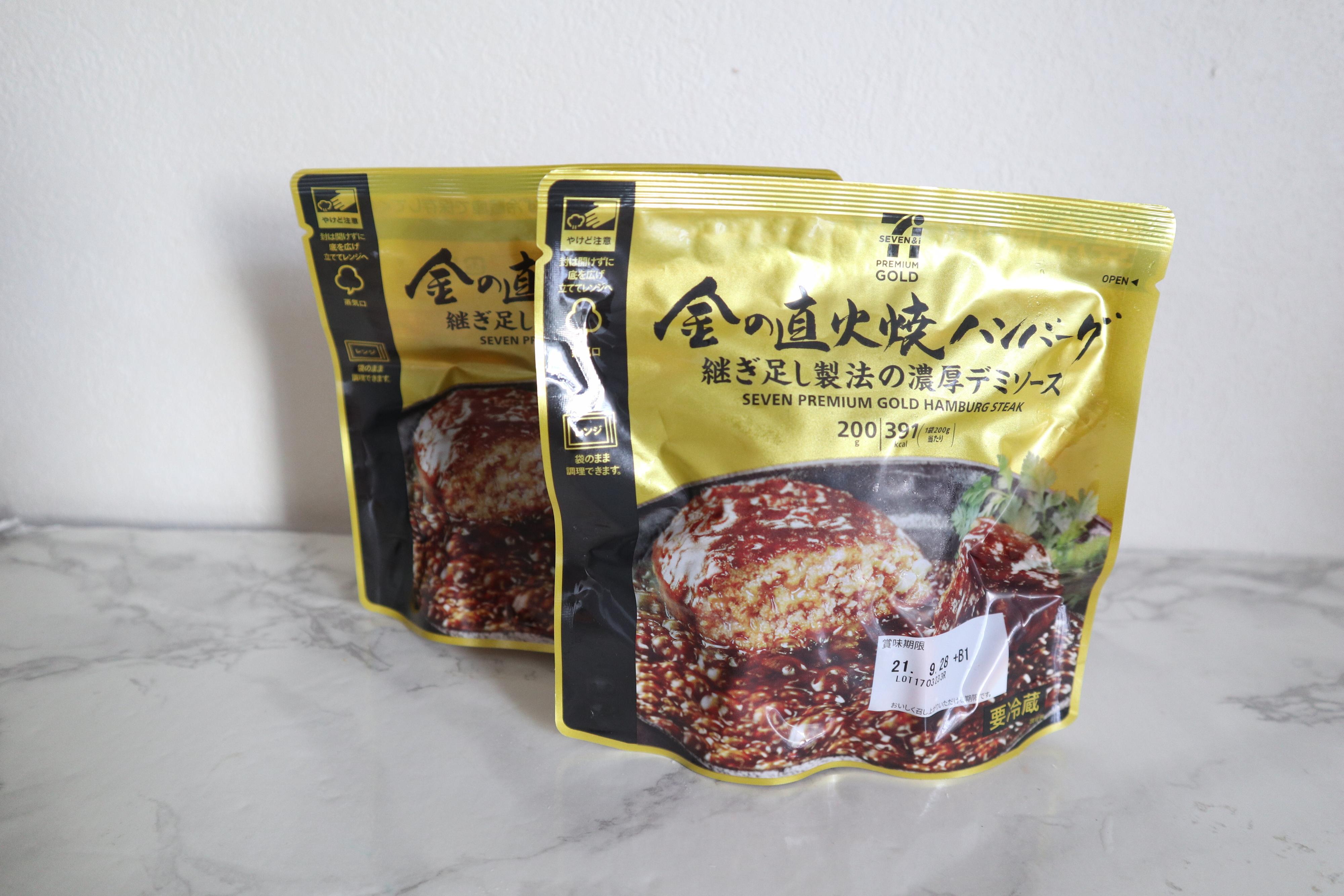 控えめに言って最高！セブン「金のハンバーグ」で外食気分