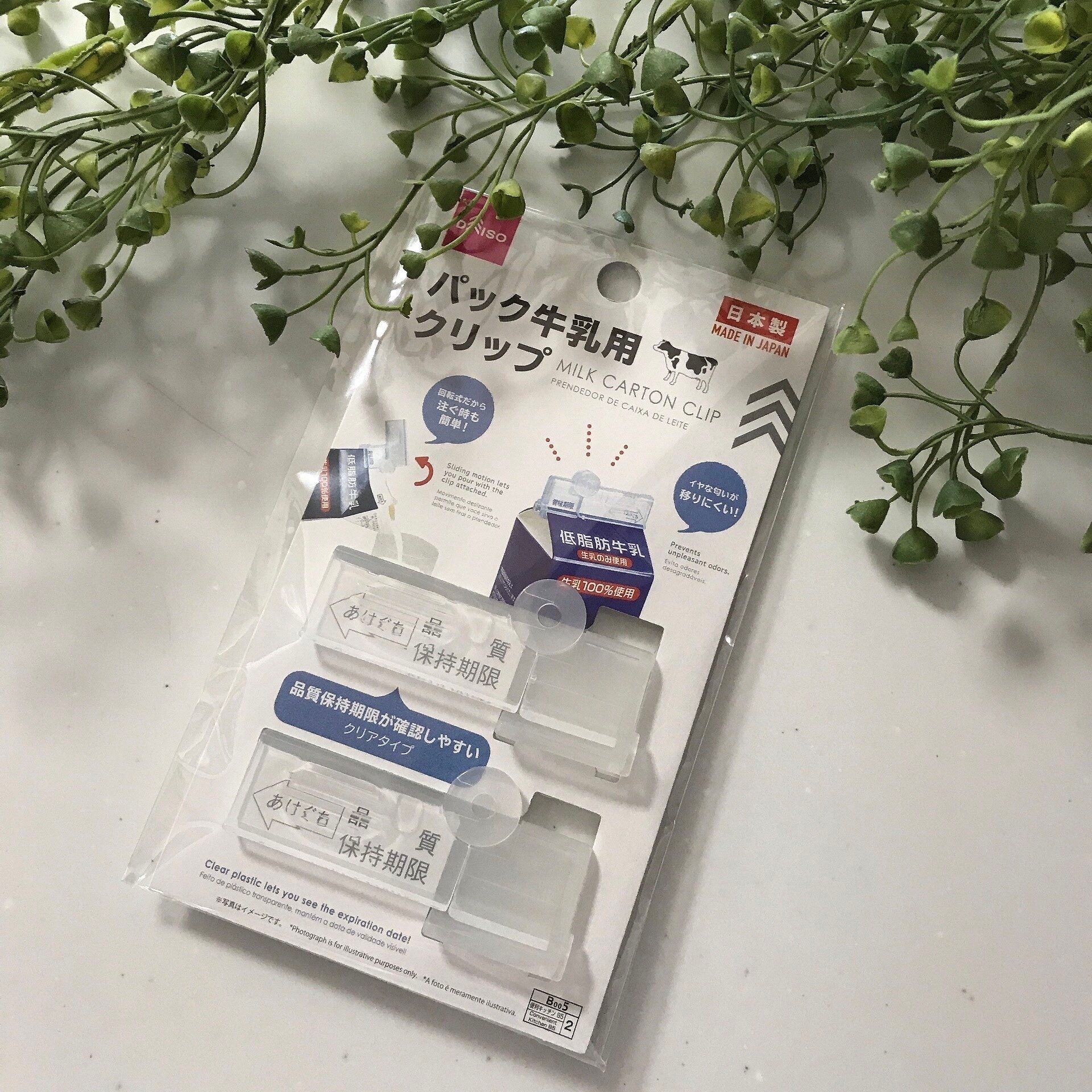 ＜ダイソー＞安心感が違う！簡単に取りつけられるクリップ