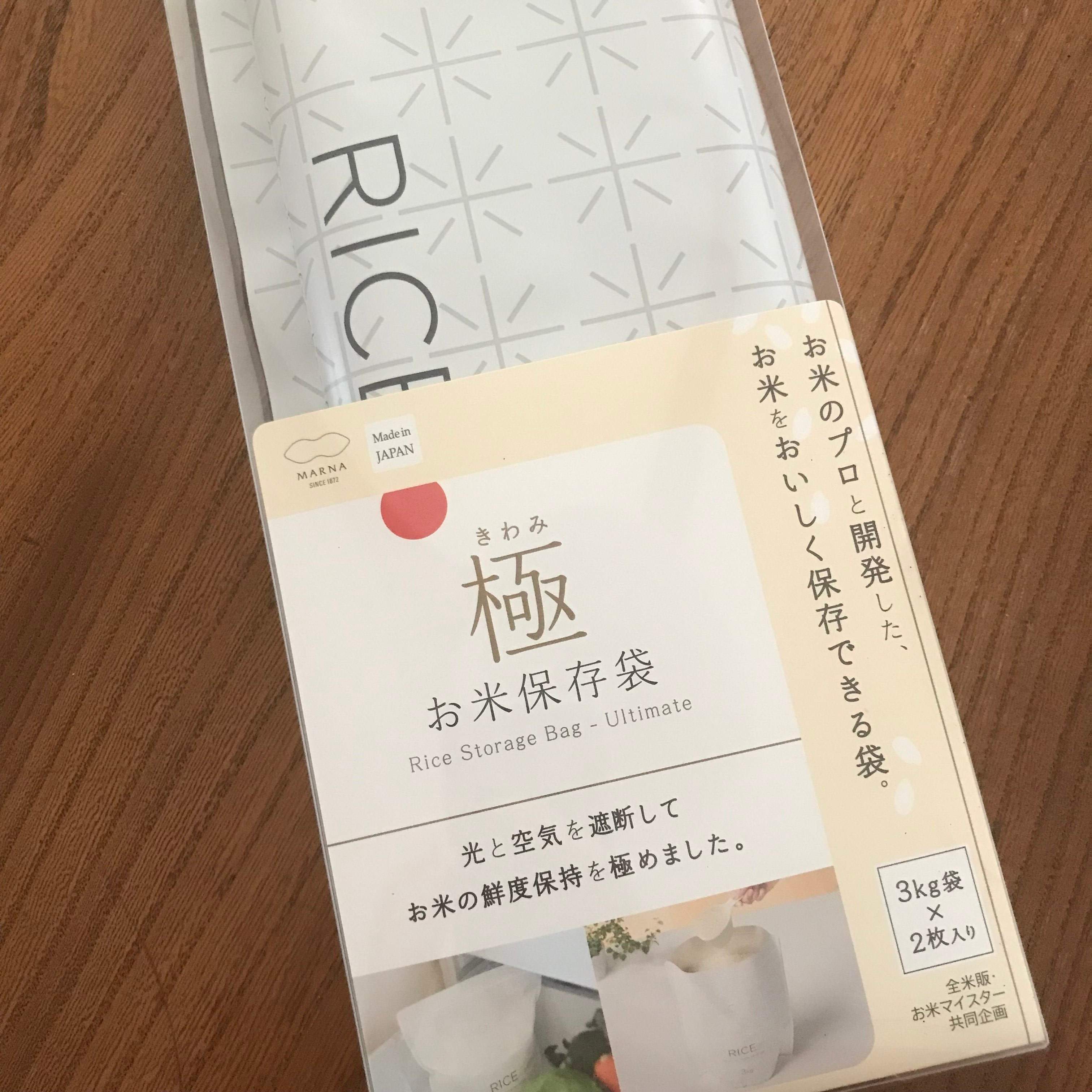 お米の収納に迷ったらコレ！