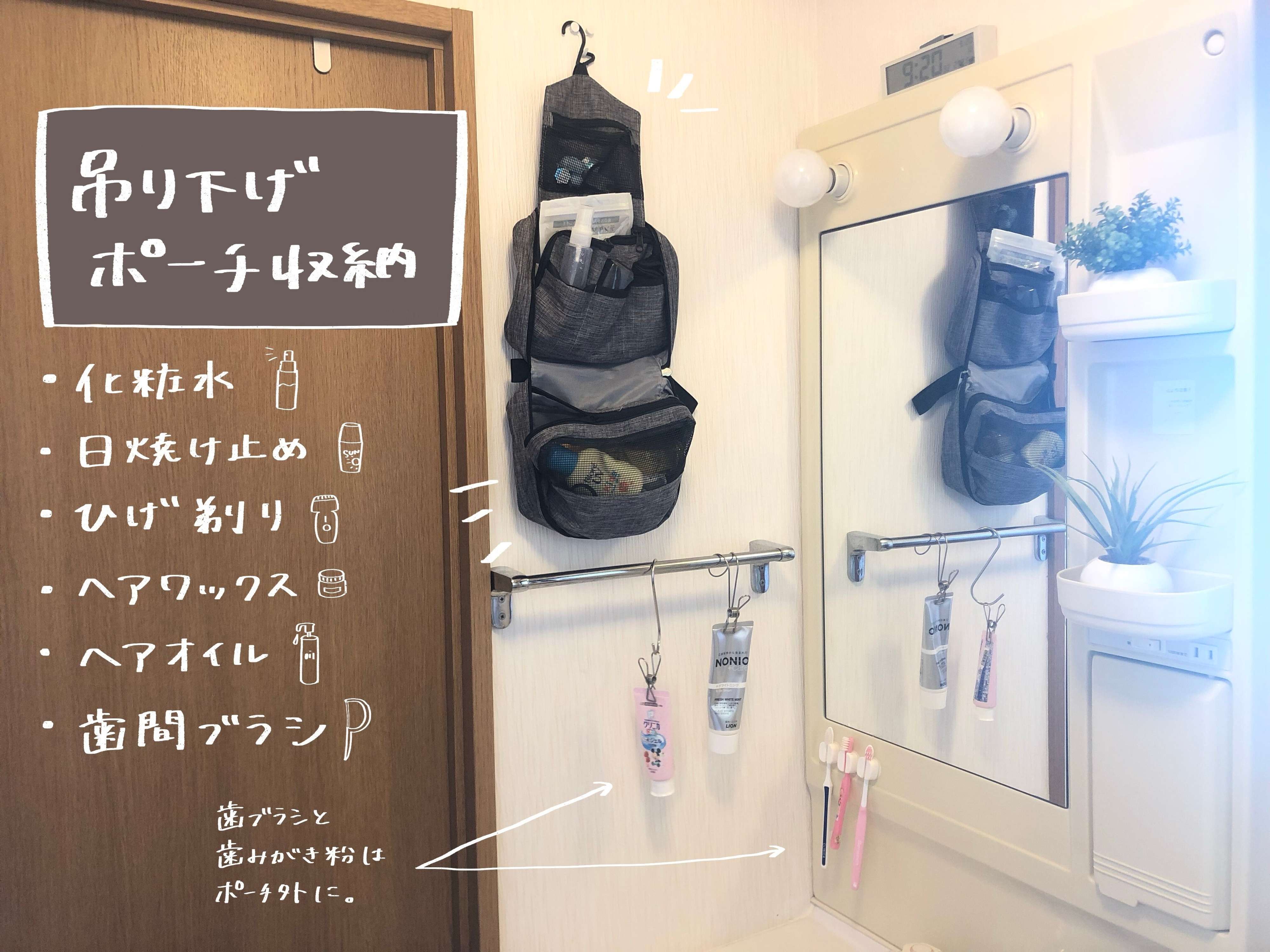 これで解決！収納が少ない洗面台にはアレがおすすめ