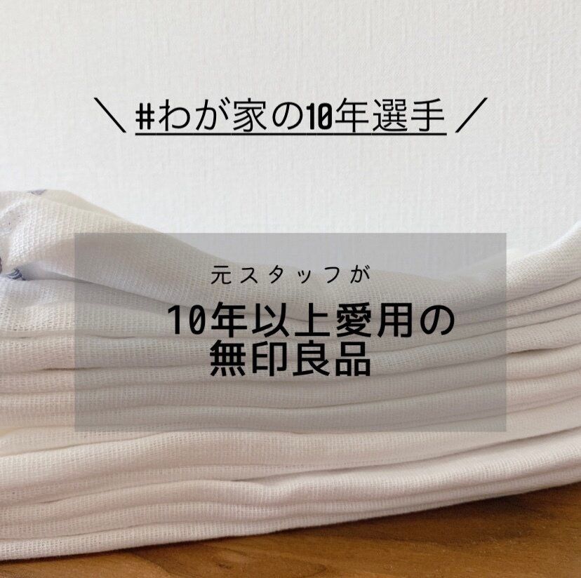 【無印良品】元スタッフが10年以上愛用！家事が楽しくなるキッチン雑貨