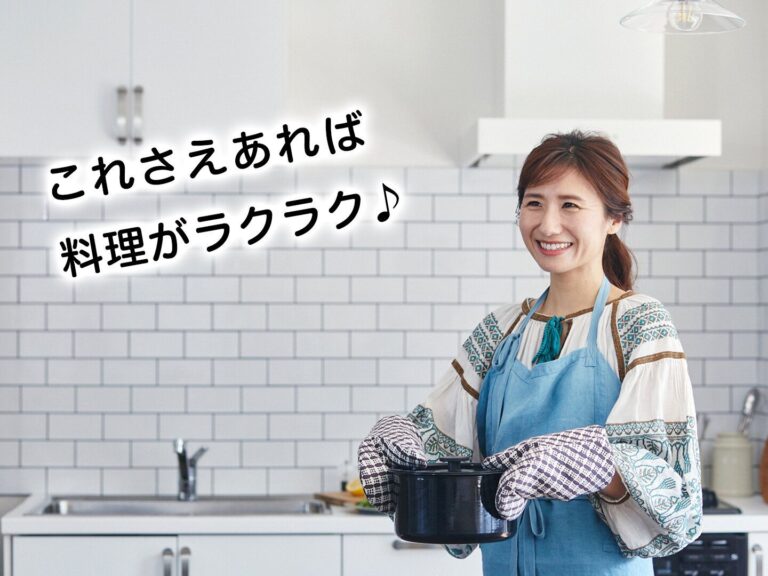 料理の2大手間「調理」「片づけ」がある物で激減！