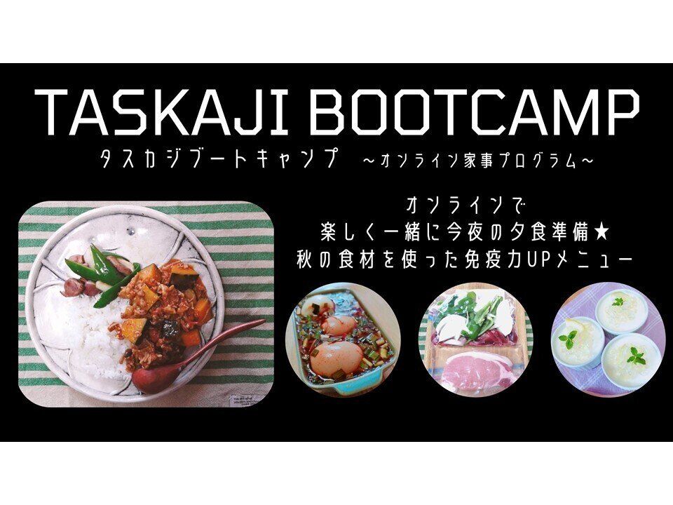 ○○に漬けたトマトを使ったらいつものカレーが倍おいしくなる!?　「タスカジさんフェス」潜入レポ