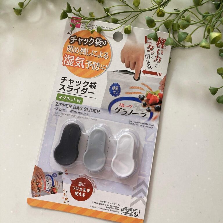 【ダイソー】チャック袋がスーッと閉まる！シンプルデザインの新アイテム