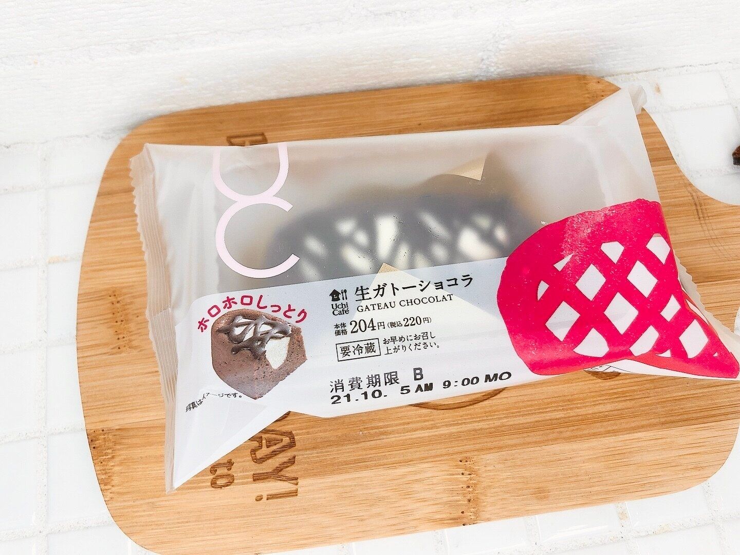 【ローソン】バスチーに続く自信作「Uchi Café 生ガトーショコラ」が発売開始から4日で100万個突破！