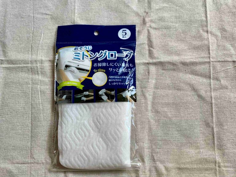【ダイソー】手にはめて拭くだけ！楽々お掃除グッズ見つけた