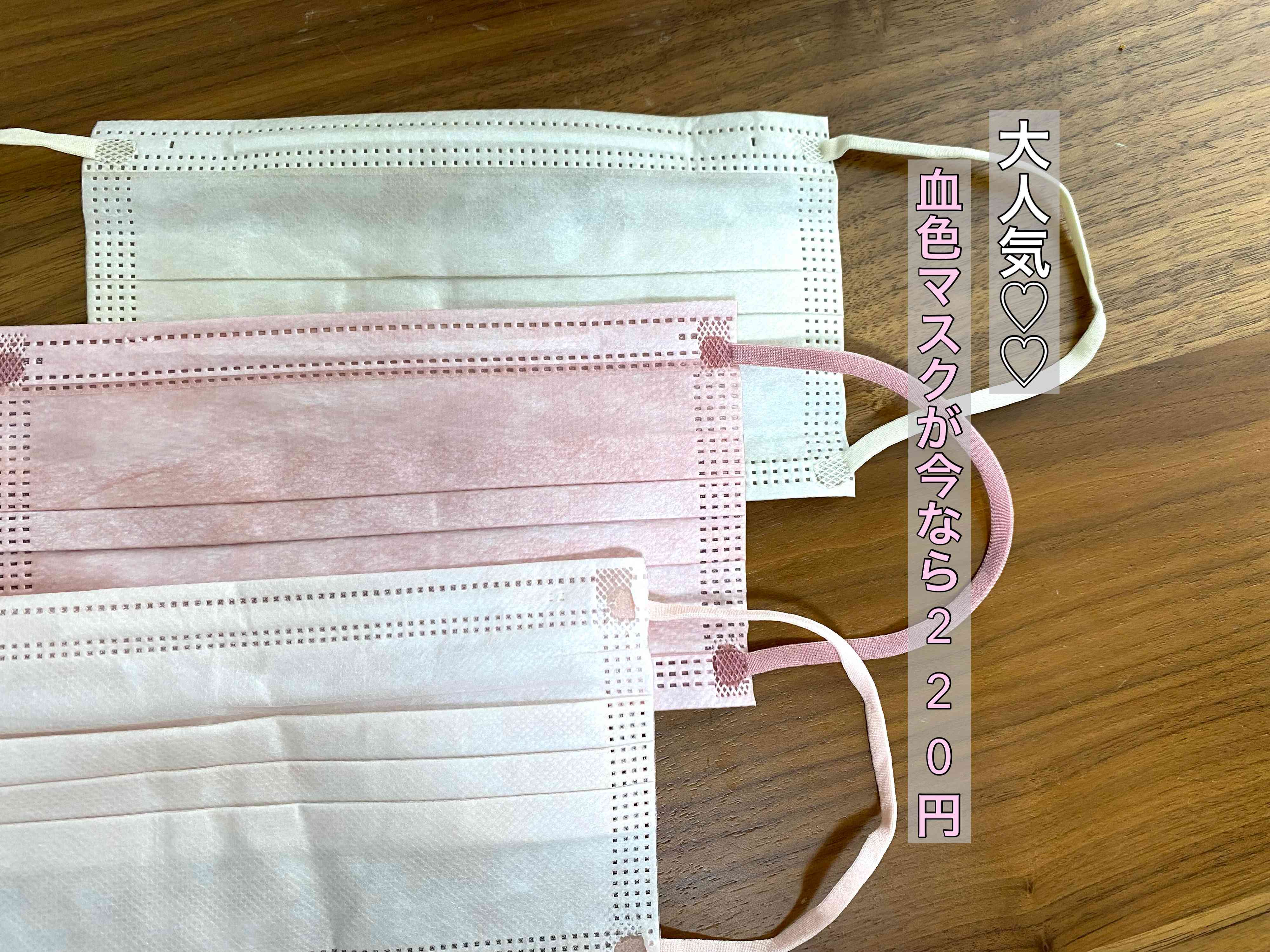 【しまむら】トレンドの血色マスクが30枚入り220円！顔色アップで肌映えしちゃう！