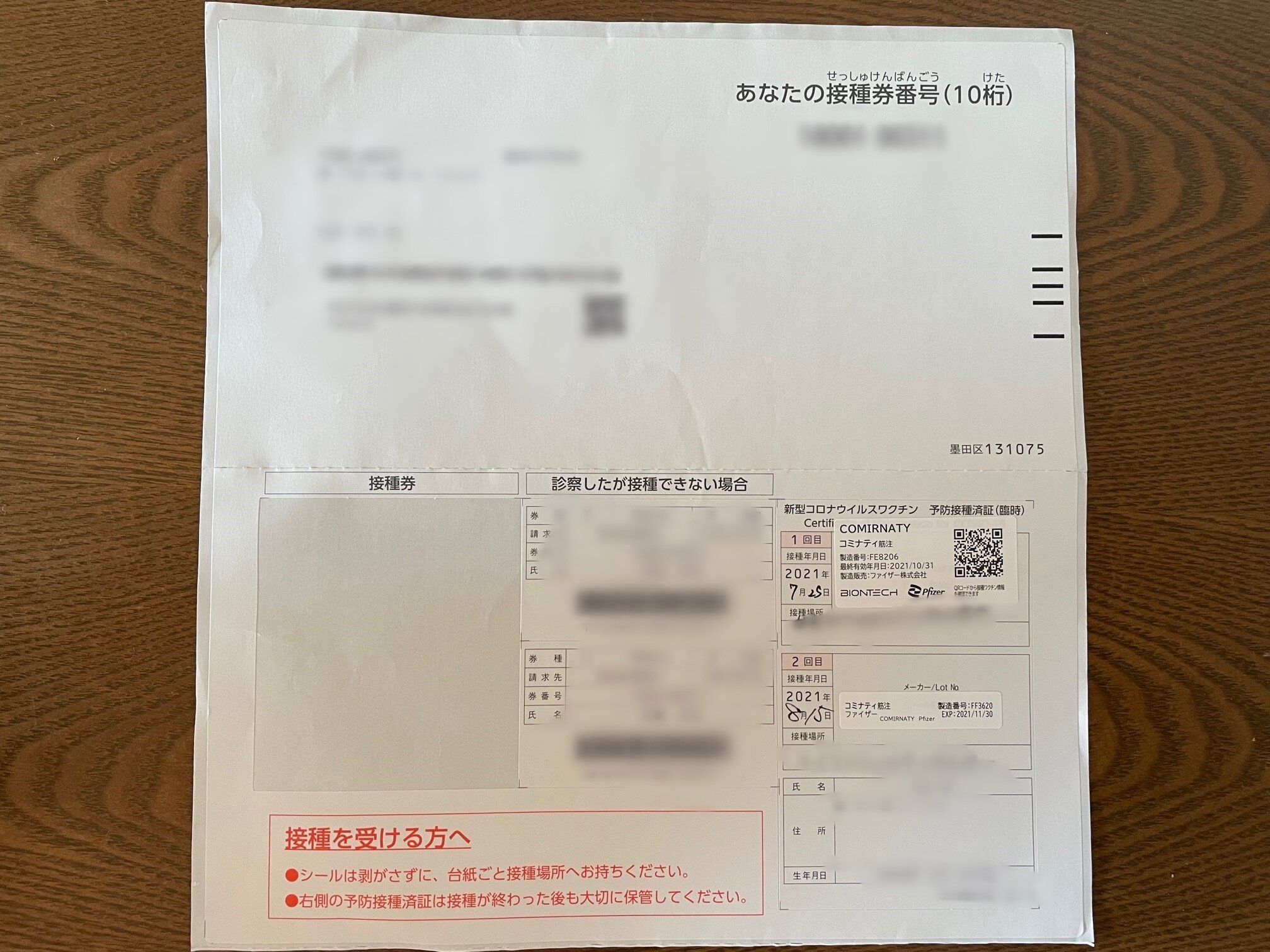 【TOKYOワクションアプリ】ワクチン接種証明で特典が受けられる！