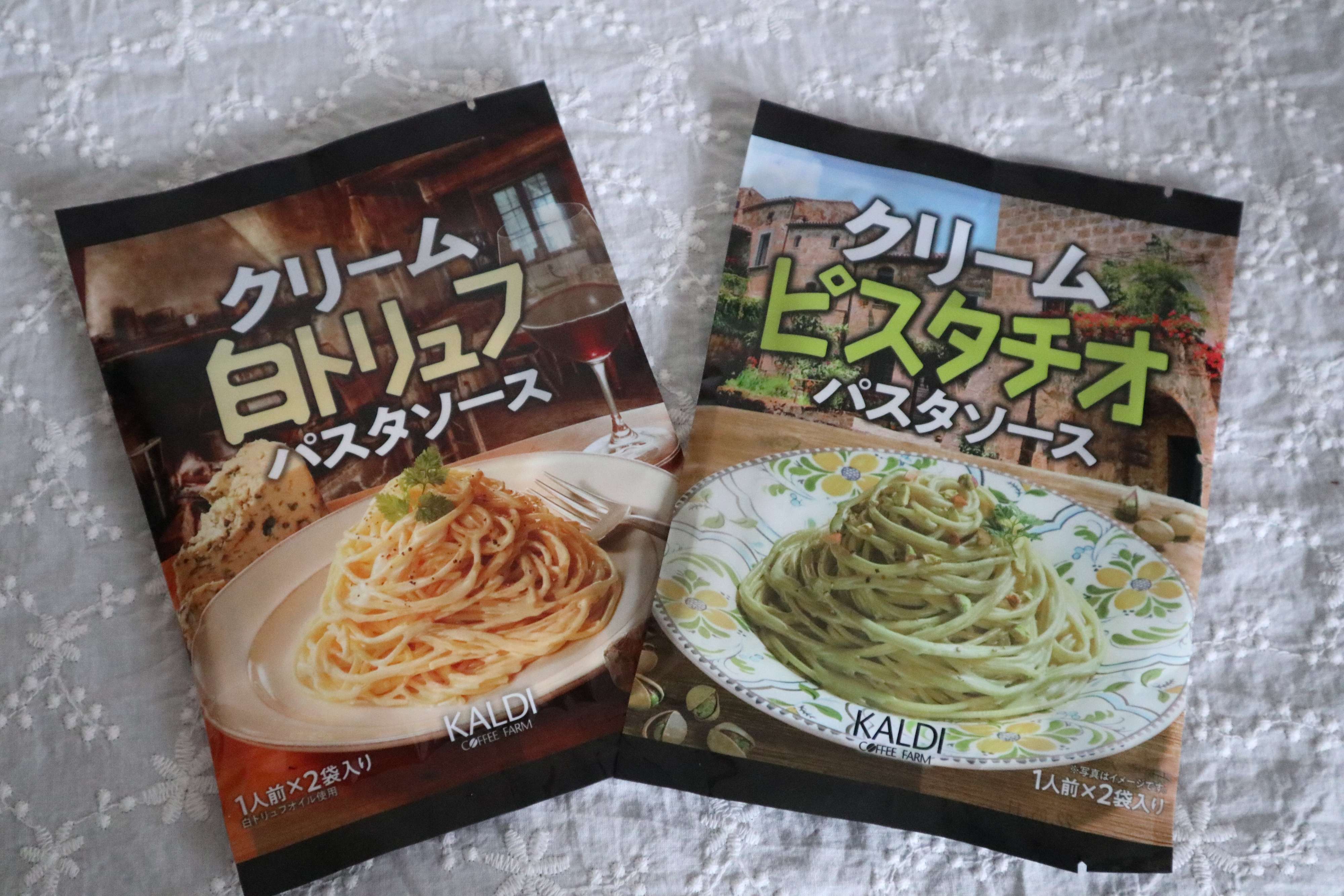 カルディ歴11年のフードコーティネーター激推し！アレンジ力が高い新作パスタソース