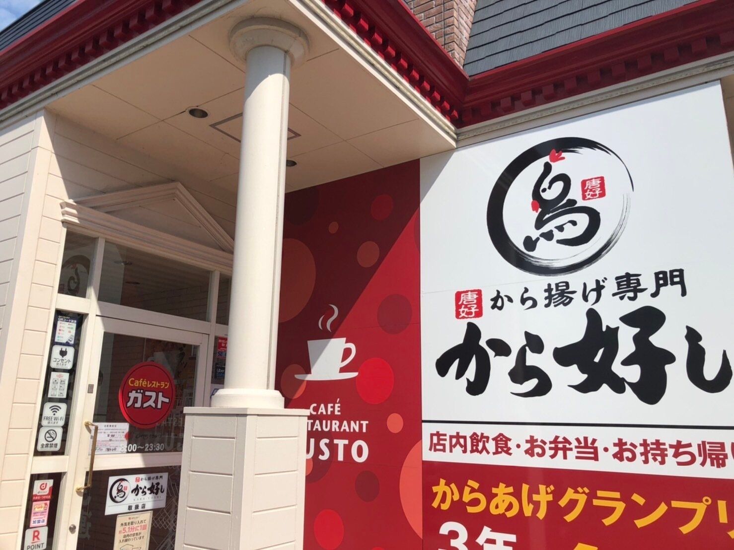 家族みんなが笑顔になる！超！高コスパなファミレスの【株主優待】はコレ