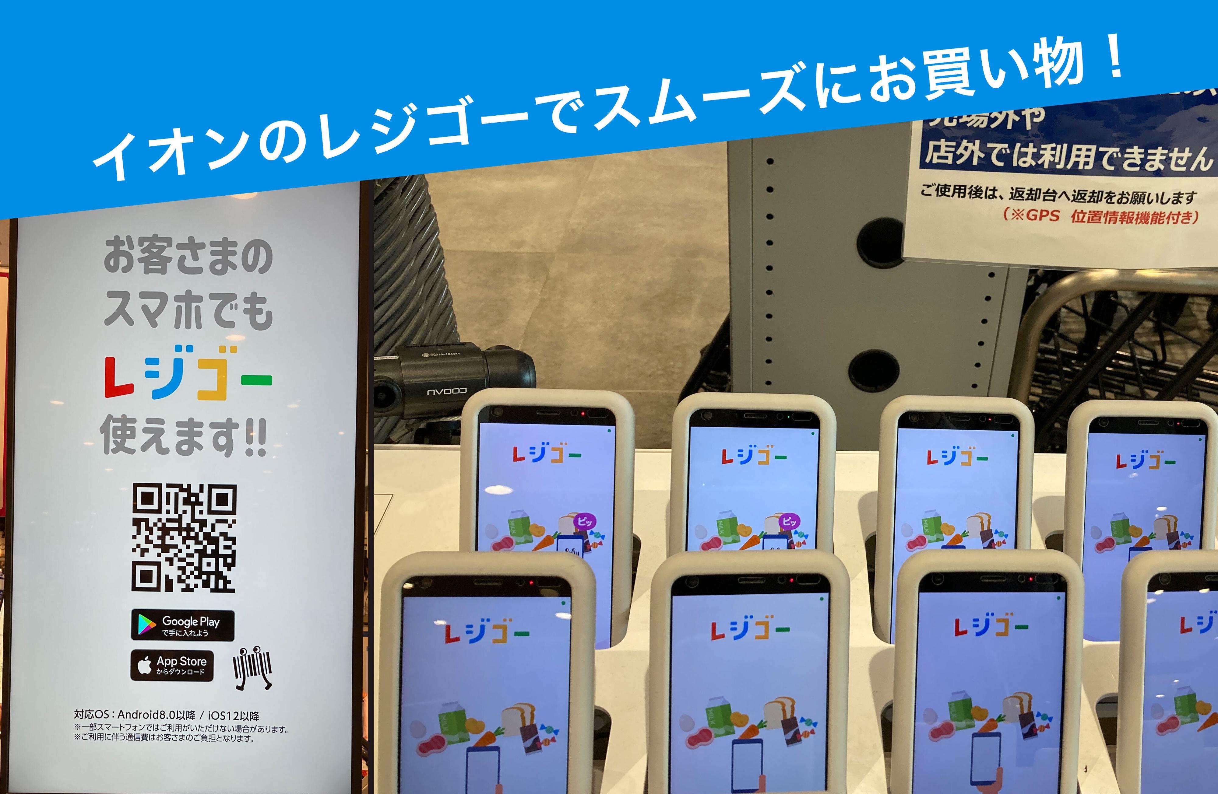 【節約】イオンのレジゴーが便利・時短・買いすぎ防止効果あり！