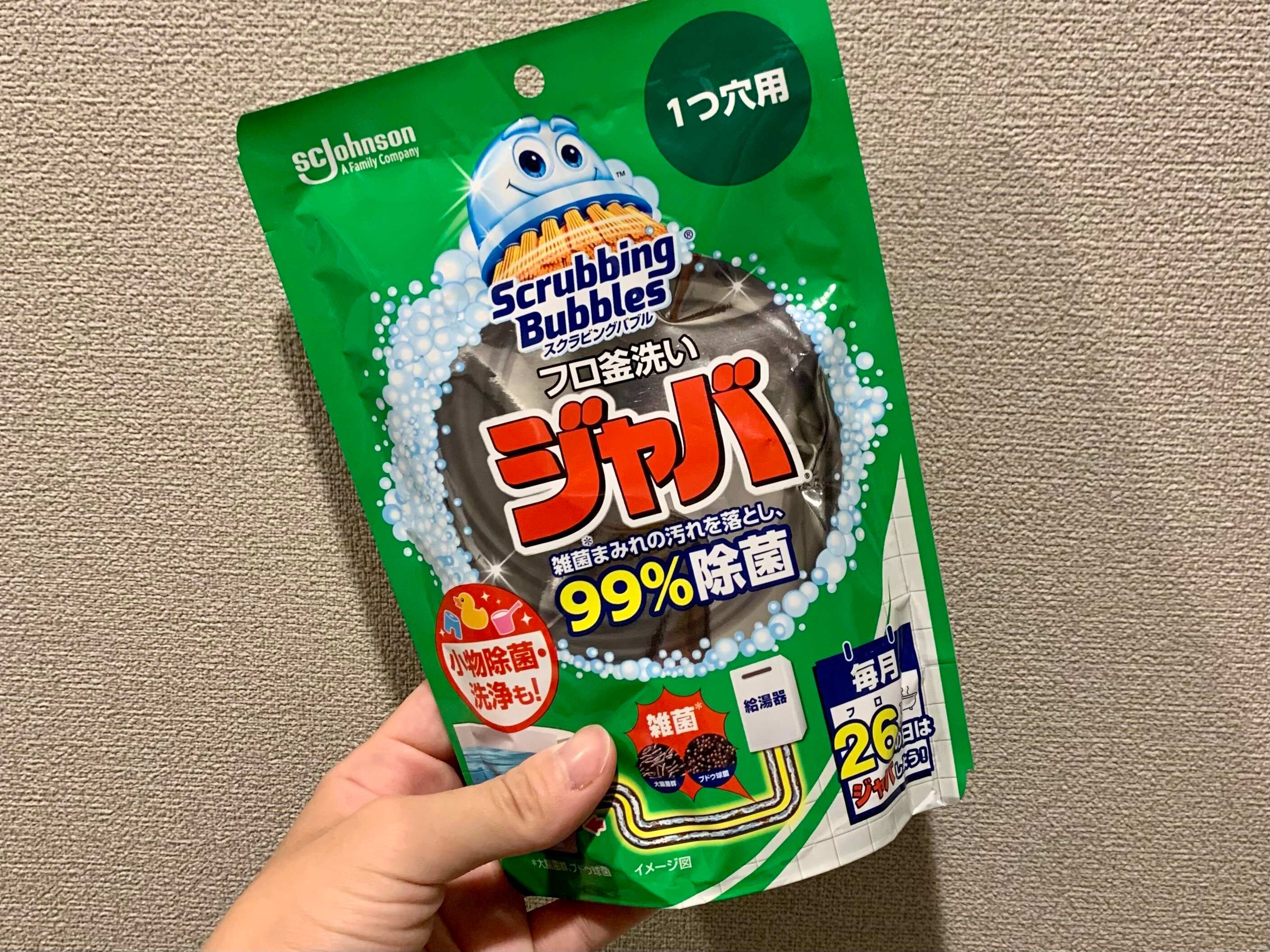 風呂釜の除菌してる？ズボラさんでも出来る月1スペシャル掃除