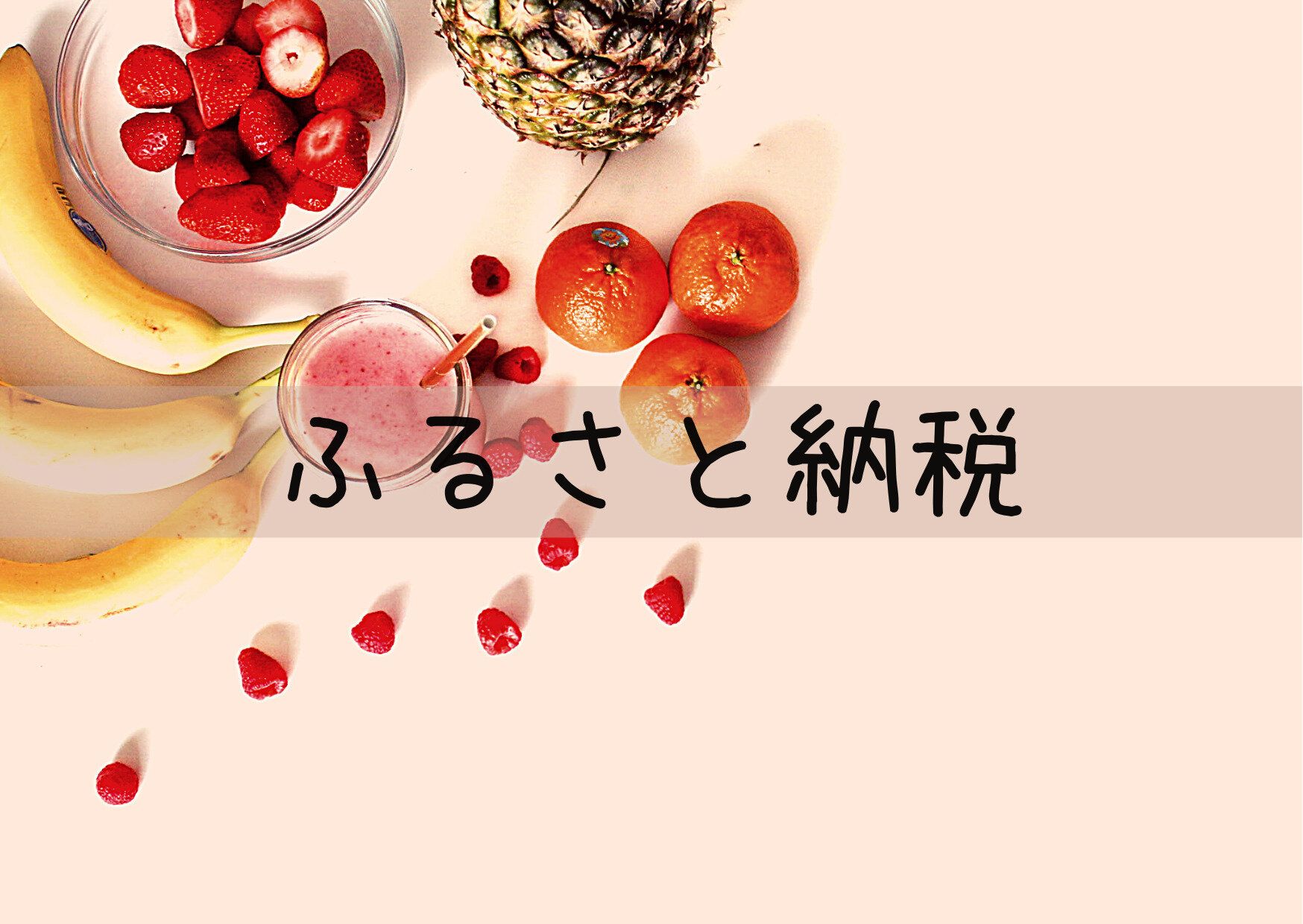【ふるさと納税済ませた人も必見】12月に勤務先からもらう源泉徴収票を必ず確認すべき理由とは？
