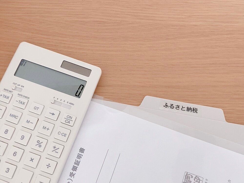 まだ間に合う【ふるさと納税】ステップさえ知れば初めてでも大丈夫