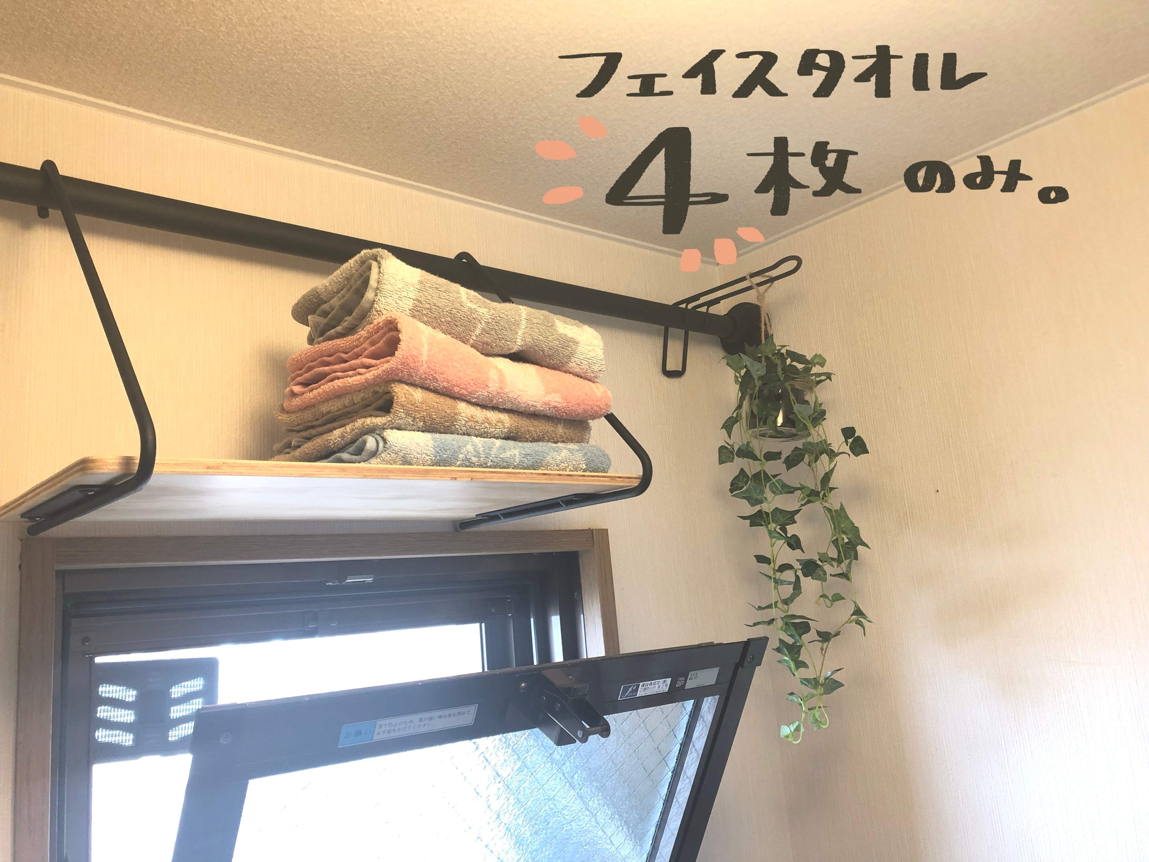 無くても困らない！転勤族の我が家が手放した3つのモノ