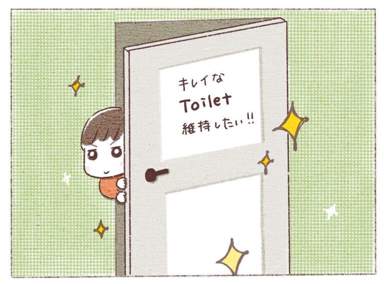 【わが家のトイレ綺麗キープ術】トイレ掃除を簡単にする3つの方法