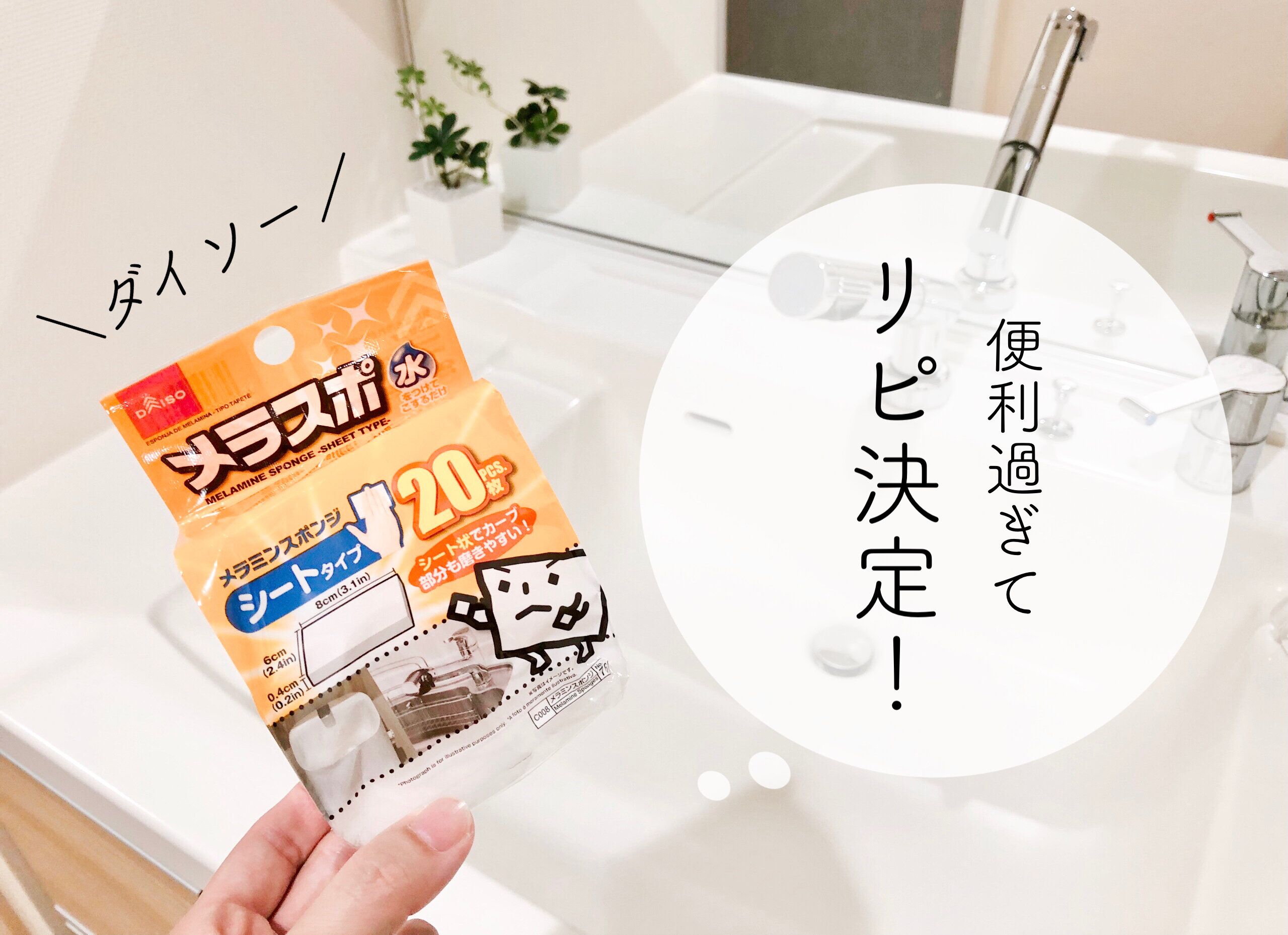 【ダイソー】「なんで今まで無かったんだろう？」新商品が便利過ぎてリピ決定！