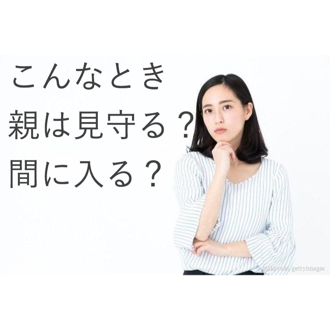 休校中のママを悩ます「兄弟ゲンカ」…くり返すうんざりは３ステップで打破！