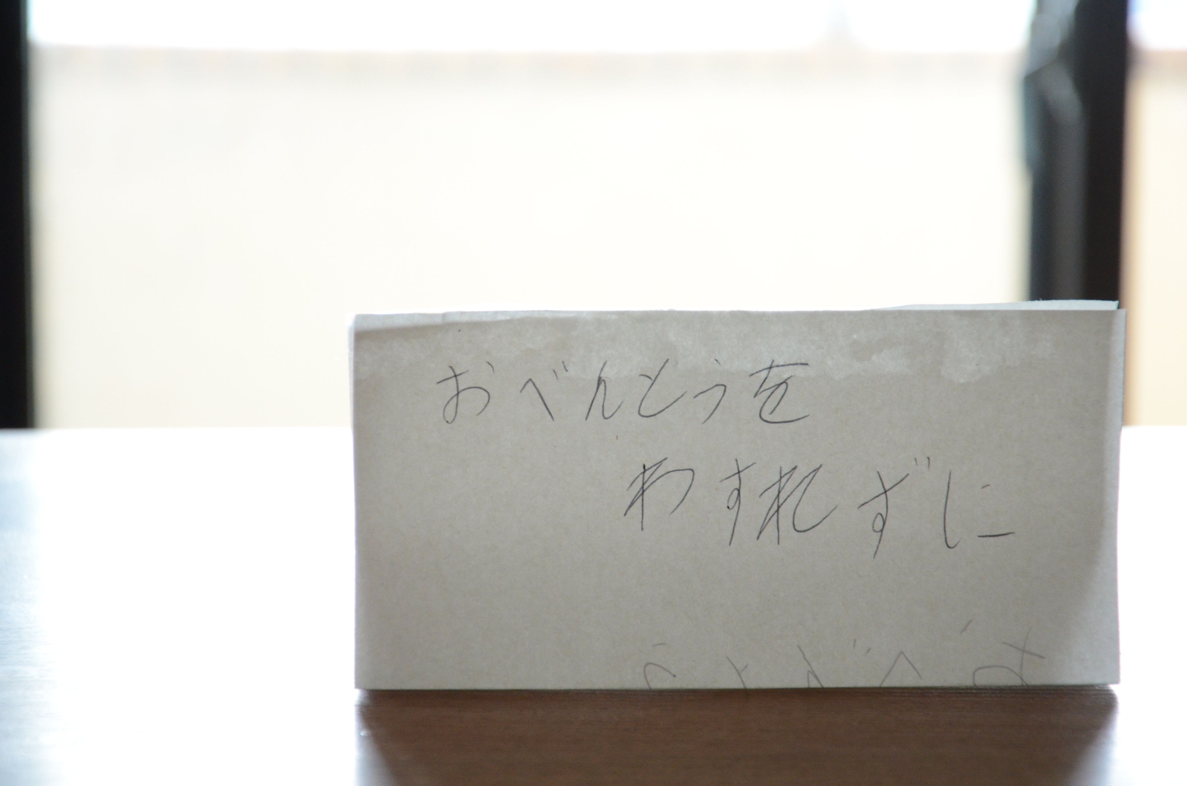 うっかりさんほど良し？！大人が〇〇すれば子どもが育つ！