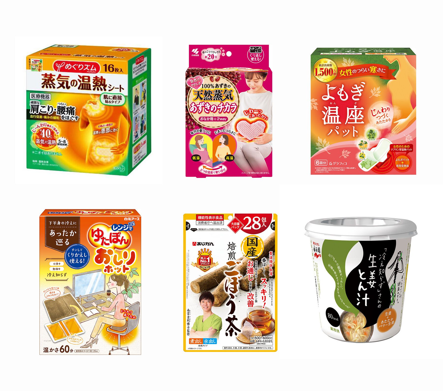 ＜ドラッグストア＞つら～い冷えの対策に！　これから役立つあったかグッズ６選