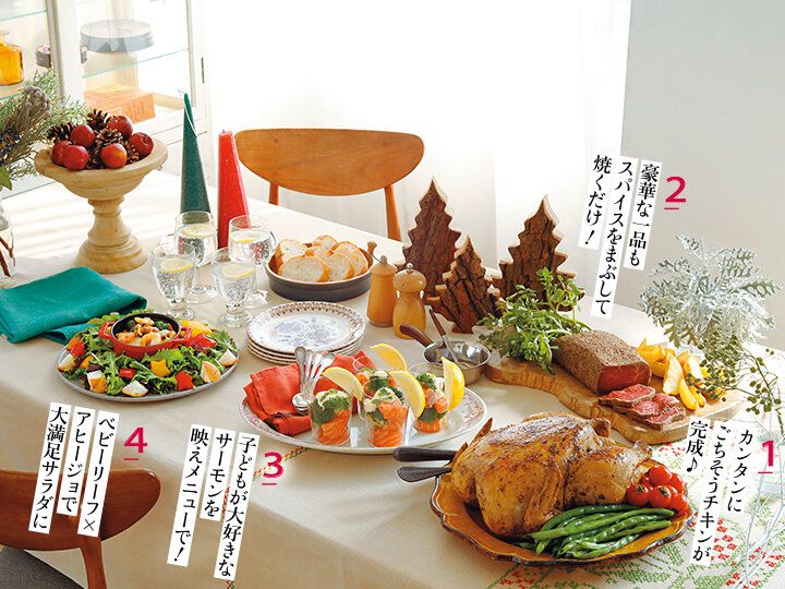 今年は、手軽＆時短！家族にも地球にもやさしい商品で最高においしいクリスマスを