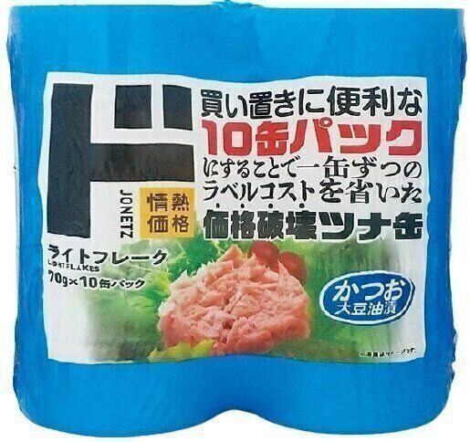 どこよりも安い！主婦の味方ドン・キホーテ「情熱価格」のコスパ最強BEST5
