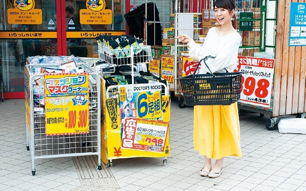 ドン・キホーテが主婦の最強の味方な理由４つ