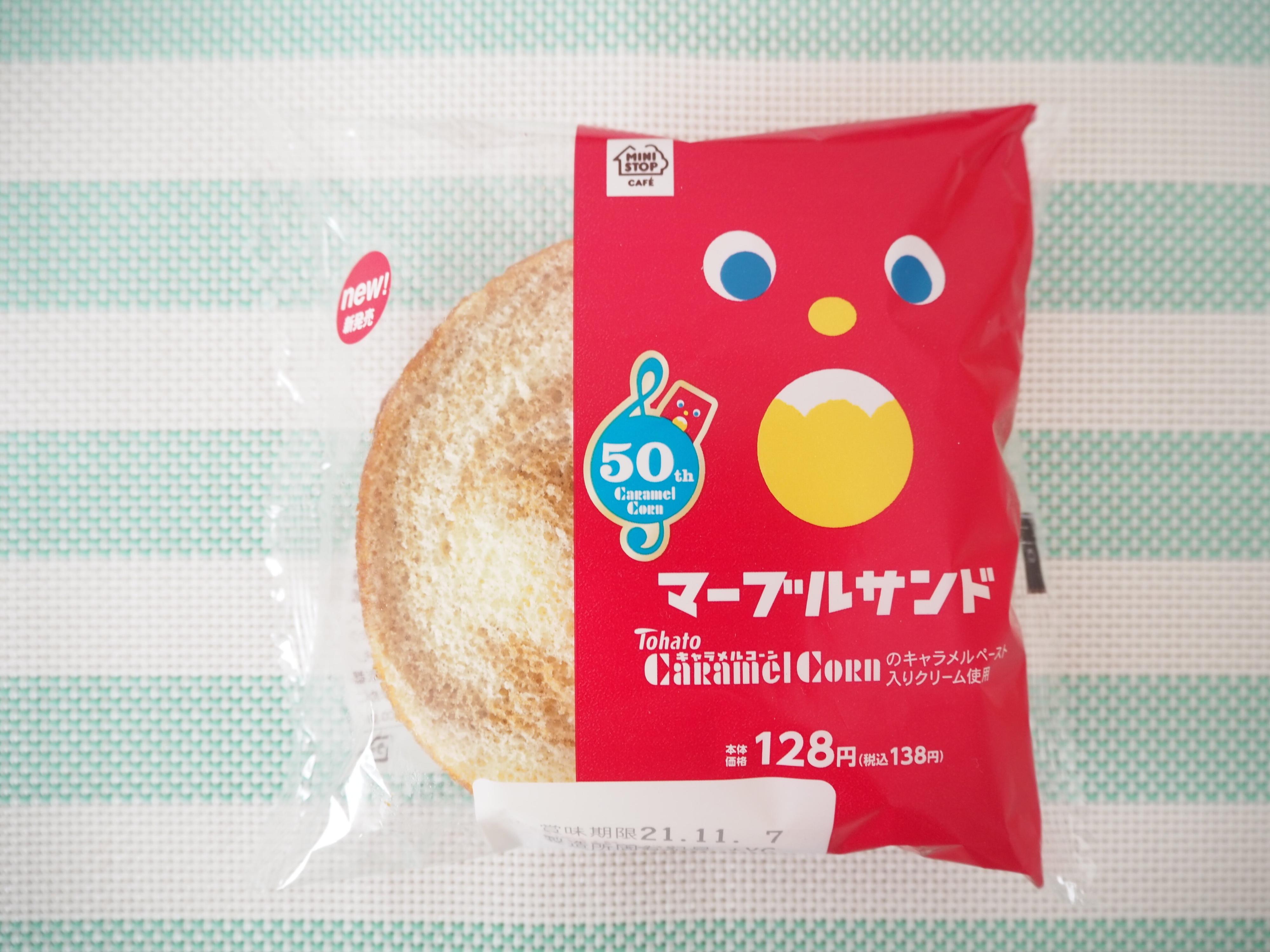 【ミニストップ】キャラメルコーンとコラボ！マーブルサンドはキャラメルの奥深さを楽しめる菓子パン