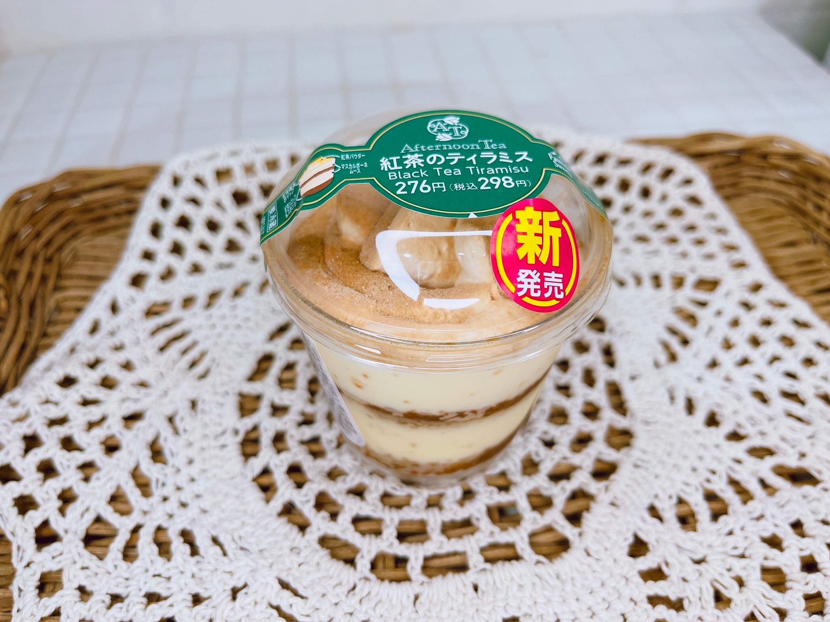 【ファミマ】「Afternoon Tea監修」とろける食感スイーツ!!