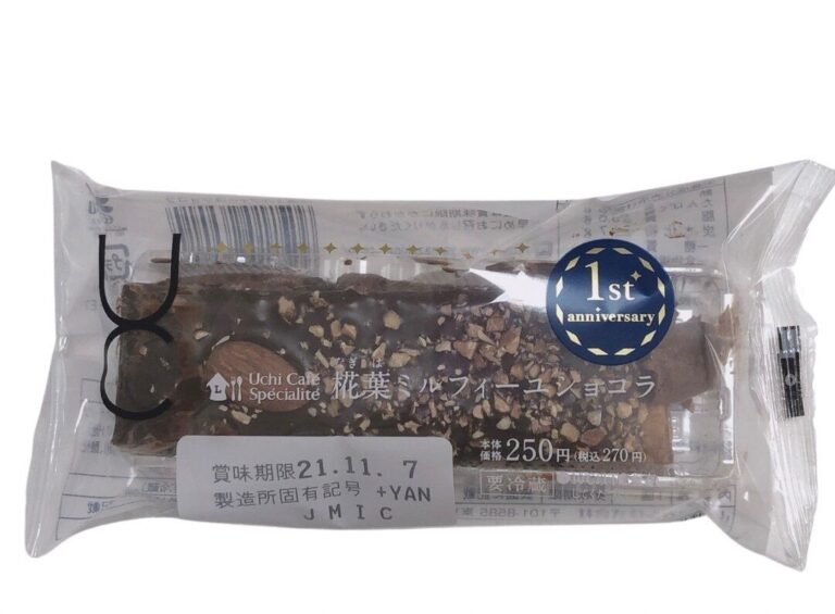 【ローソン】256層のパイ生地!?パリパリ過ぎる新作Uchi Café のスイーツ