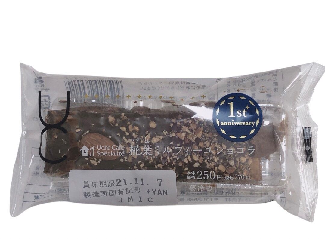 【ローソン】256層のパイ生地!?パリパリ過ぎる新作Uchi Café のスイーツ