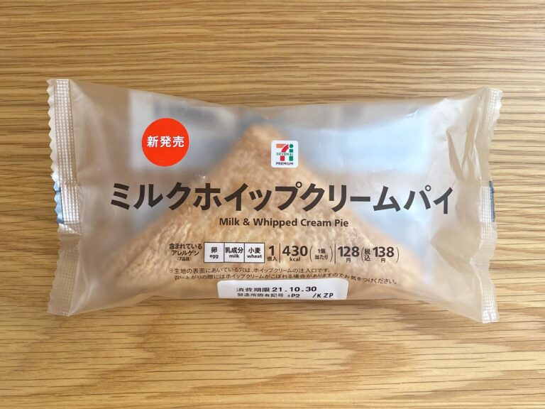 【セブン】太ってもいいからまた食べたい〜濃厚ダブルクリームで危険すぎるパン！