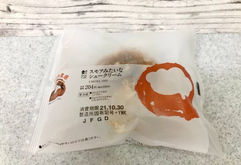 【ローソン】しゅわっと口どけ！リピ確定の新作シュークリーム