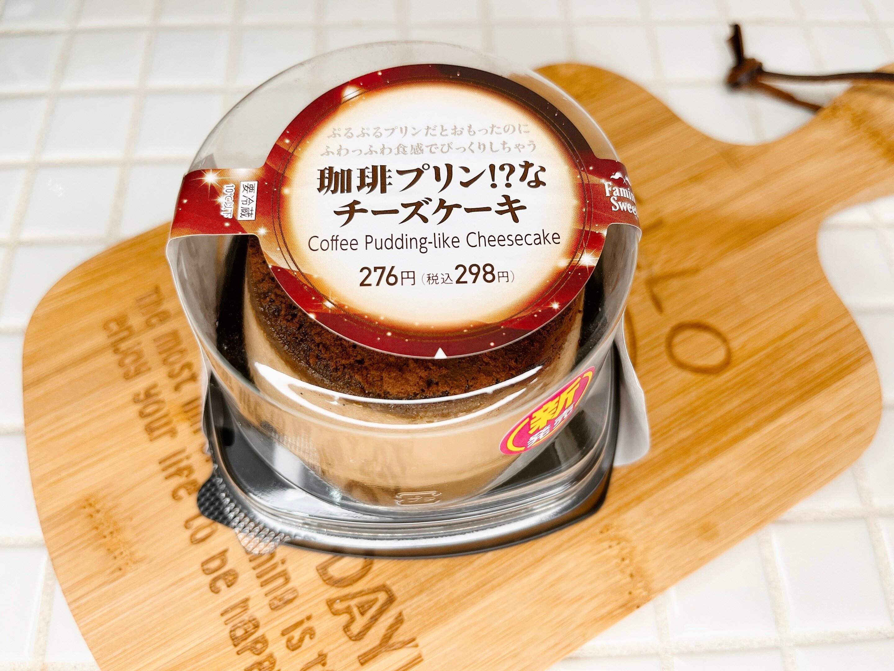 【ファミマ】新発売！まるで珈琲プリン！？なチーズケーキ！？