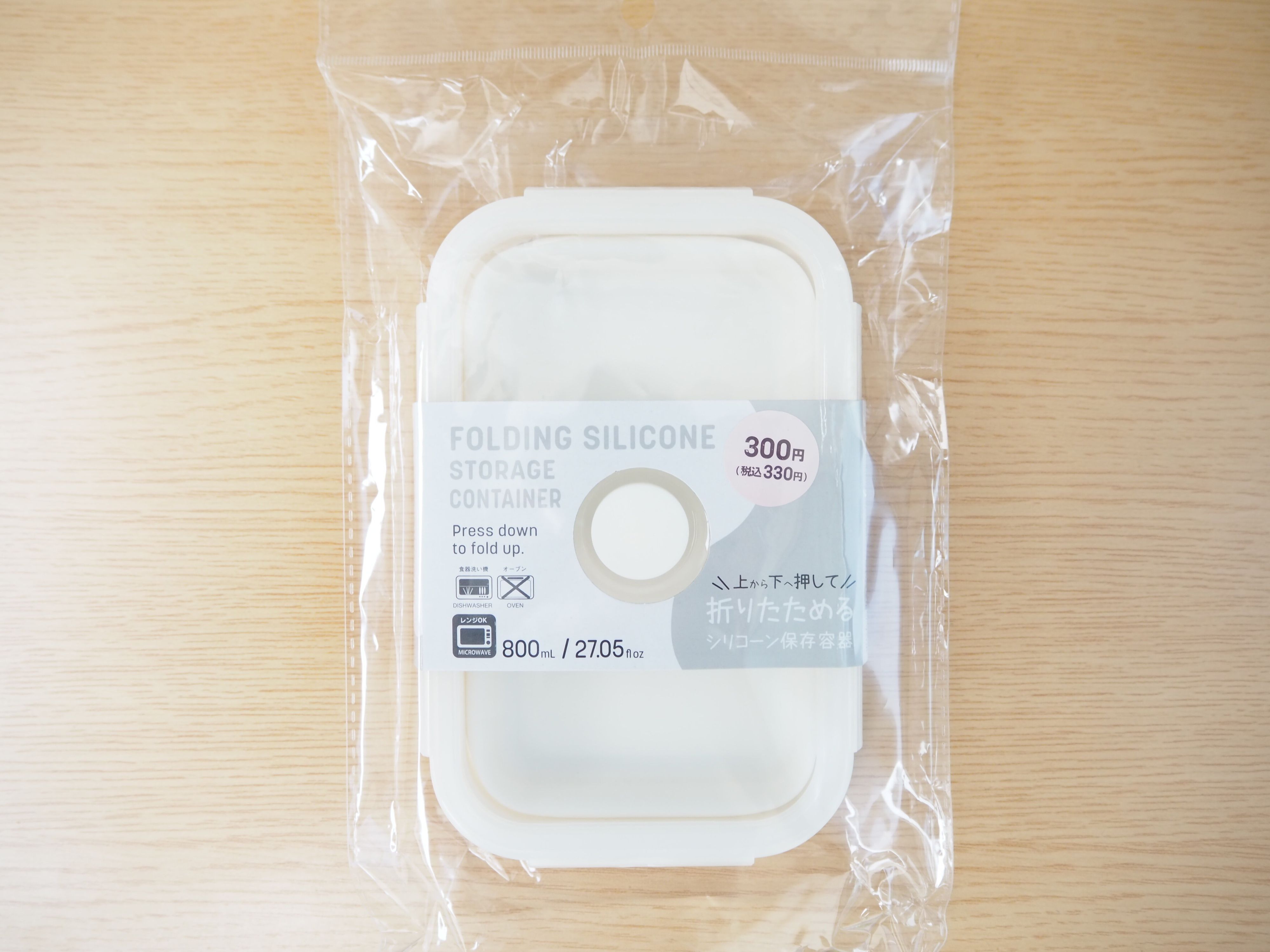 【ダイソー】省スペースに貢献！折りたためるシリコーン保存容器は機能性抜群！