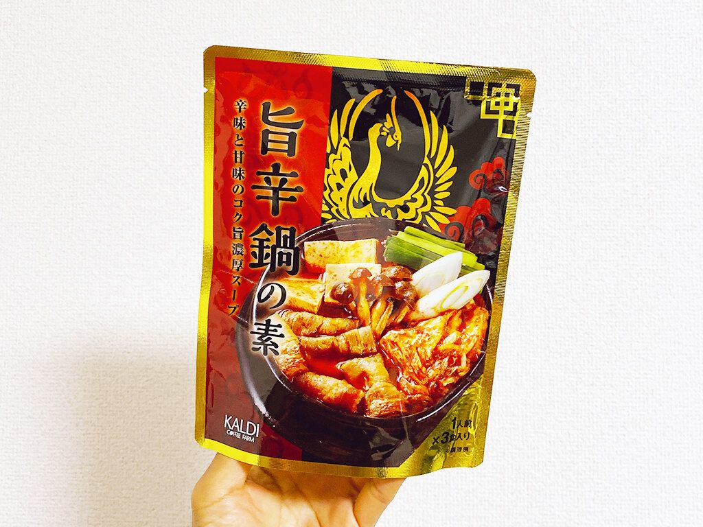 【カルディ】絶品！冬にしか出ない旨辛鍋の素がおいしすぎる！リピ決定！